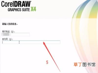 coreldrawx4电脑上怎么下载