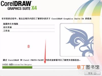 coreldrawx4电脑上怎么下载