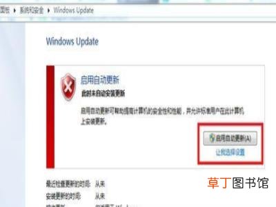 win7停止更新怎么免费升级win10