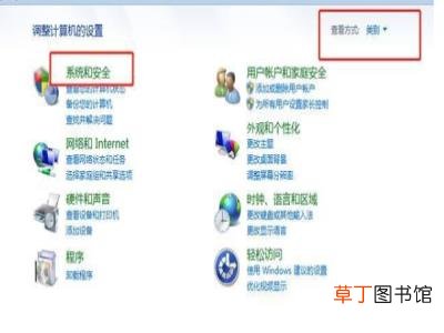 win7停止更新怎么免费升级win10