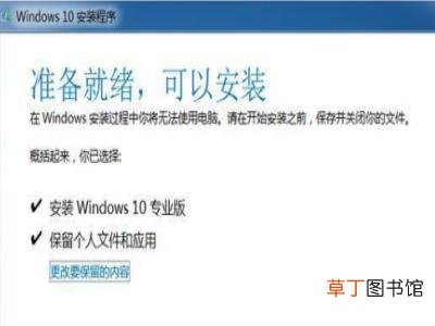 win7停止更新怎么免费升级win10