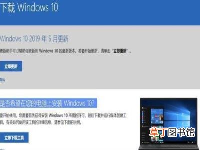 win7停止更新怎么免费升级win10