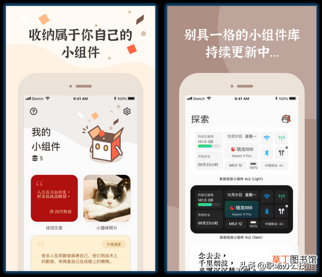 桌面壁纸软件下载安装 最美桌面软件下载