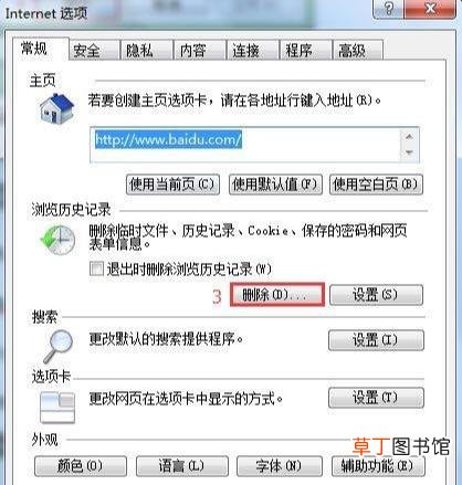 TP路由器ip地址修改 如何修改路由器ip地址