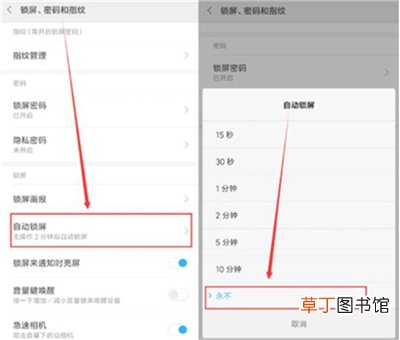 红米k20pro怎么设置屏幕常亮 红米k20pro设置屏幕常亮的方法
