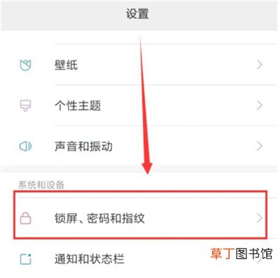 红米k20pro怎么设置屏幕常亮 红米k20pro设置屏幕常亮的方法