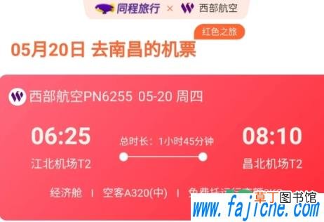 机票盲盒可以抽几次 机票盲盒可以转让吗