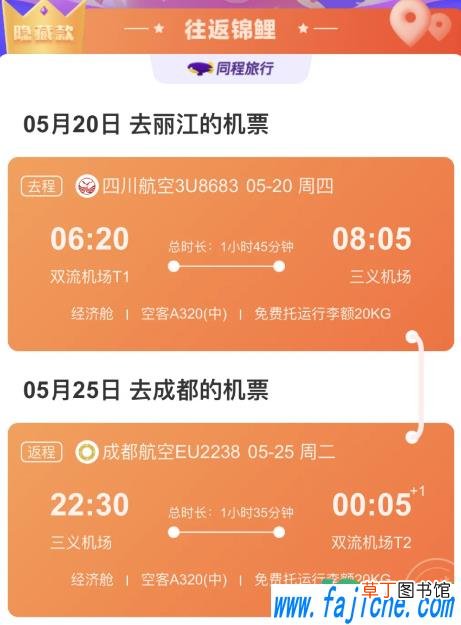 机票盲盒可以抽几次 机票盲盒可以转让吗