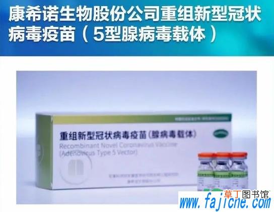 新冠病毒疫苗是什么颜色的 新冠疫苗分粉色和蓝色的吗