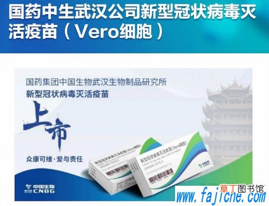 新冠病毒疫苗是什么颜色的 新冠疫苗分粉色和蓝色的吗