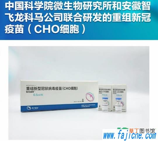 新冠病毒疫苗是什么颜色的 新冠疫苗分粉色和蓝色的吗