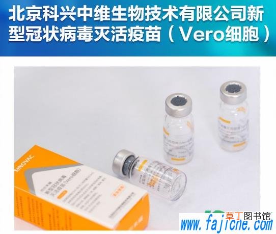 新冠病毒疫苗是什么颜色的 新冠疫苗分粉色和蓝色的吗