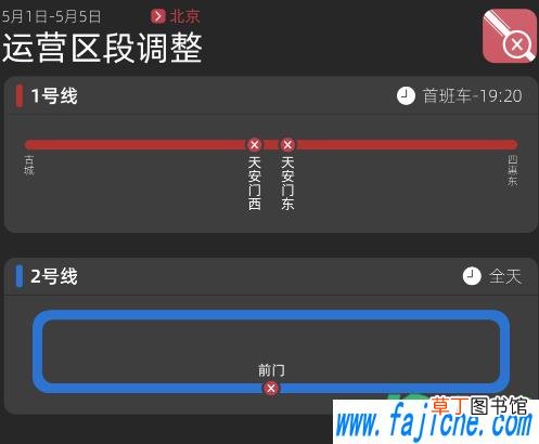 五一天安门广场交通管制最新信息2021 五一天安门广场能开车去吗2021