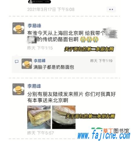 李易峰同款奶酪面包做法 李易峰求的奶酪面包是什么牌子