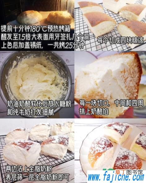 李易峰同款奶酪面包做法 李易峰求的奶酪面包是什么牌子