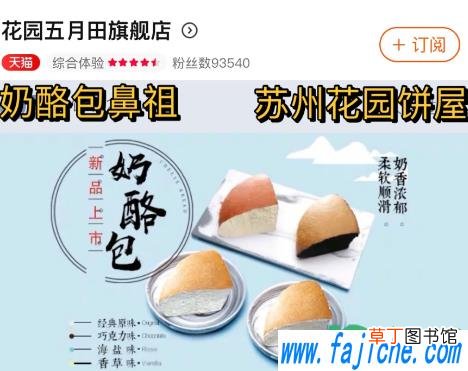 李易峰同款奶酪面包做法 李易峰求的奶酪面包是什么牌子