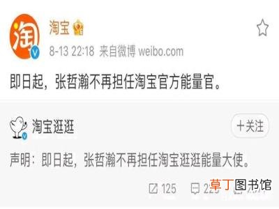 张哲瀚代言全部终止合作?张哲瀚在政治上有点二