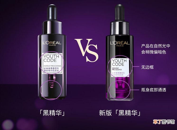 欧莱雅黑精华适合油皮吗