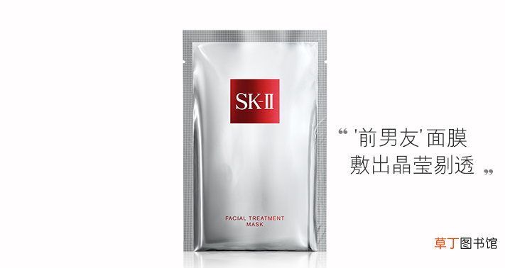 skii前男友面膜搓泥原因