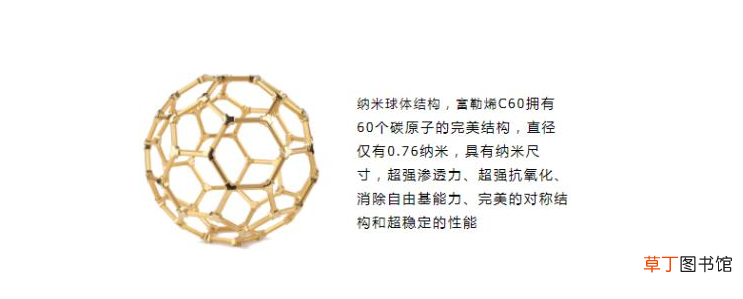 富勒烯对皮肤的危害