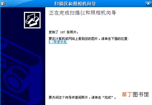 怎么传照片到电脑 苹果手机怎么传照片到电脑