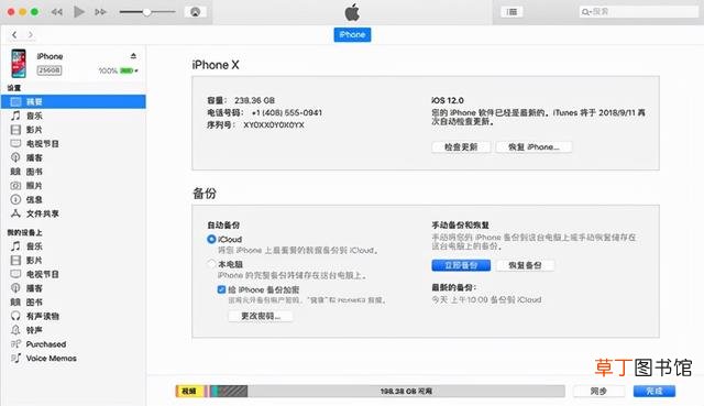 同步别人的微信聊天记录是真的吗 微信聊天文件在哪