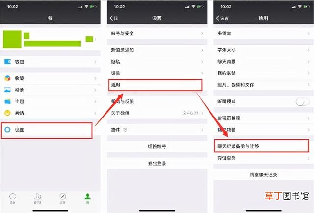同步别人的微信聊天记录是真的吗 微信聊天文件在哪