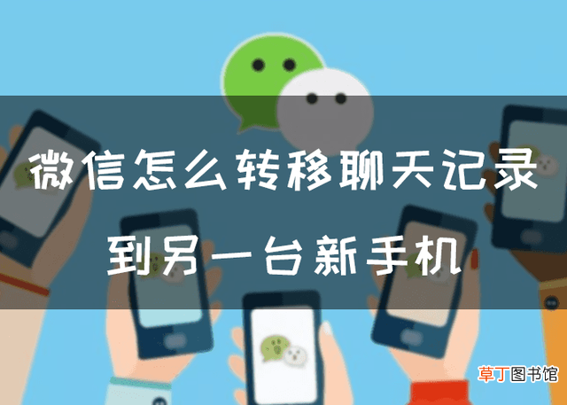 同步别人的微信聊天记录是真的吗 微信聊天文件在哪