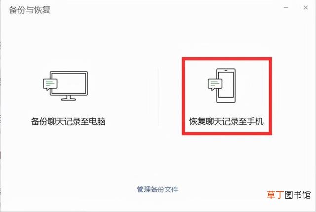 同步别人的微信聊天记录是真的吗 微信聊天文件在哪