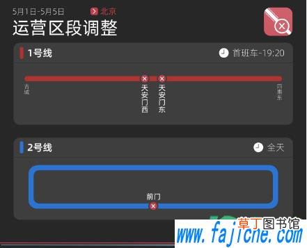 五一期间北京地铁限制吗2021 五一北京地铁前门站不停吗2021