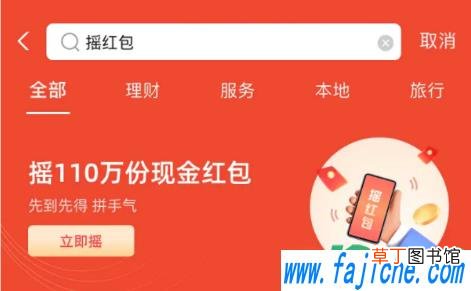 支付宝2021摇红包活动怎么参加 2021支付宝摇一摇领红包在哪里