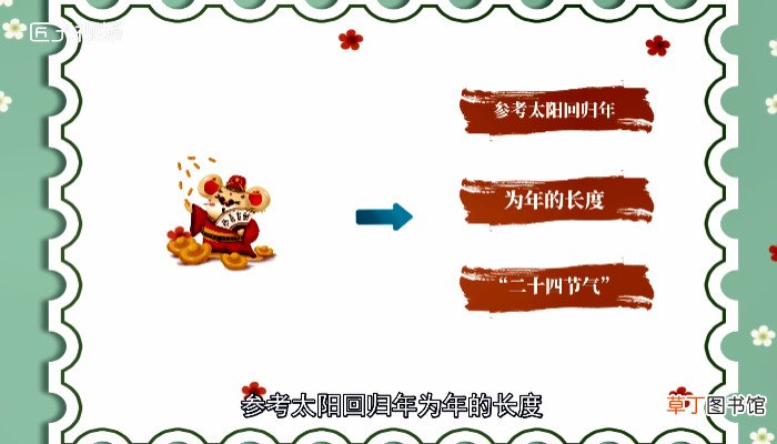 农历和阳历有什么区别