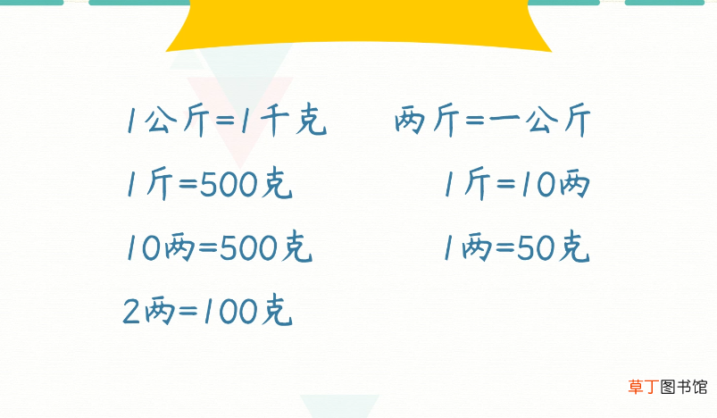 2两是多少克