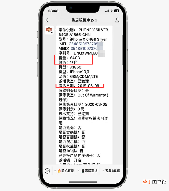 iphonex处理器内存 iphonex处理器
