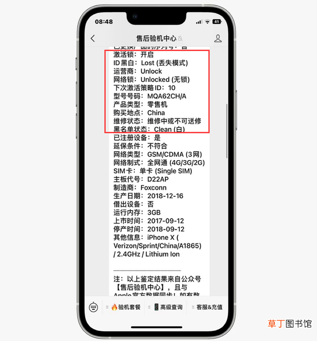 iphonex处理器内存 iphonex处理器