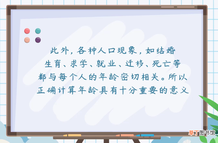 50岁是什么之年