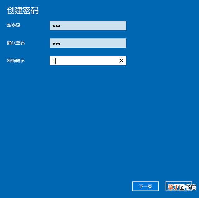 电脑设置密码后多长时间锁住 电脑设置密码