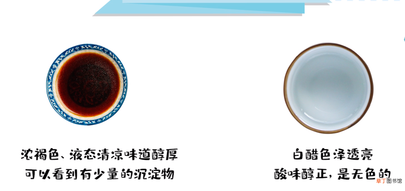 白醋和陈醋的区别
