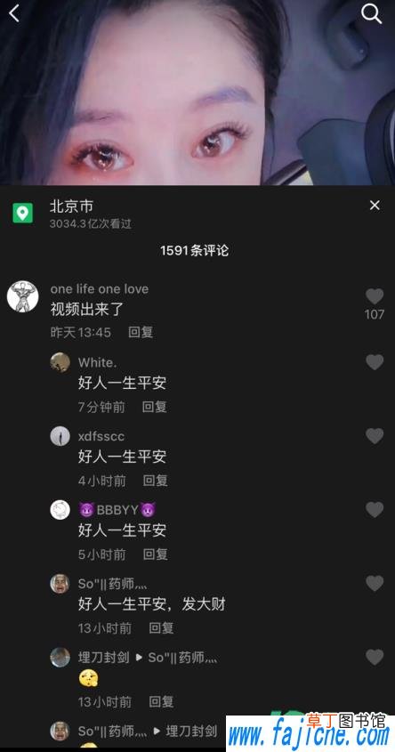 抖音罗显婷41秒视频 抖音罗显婷怎么了事件