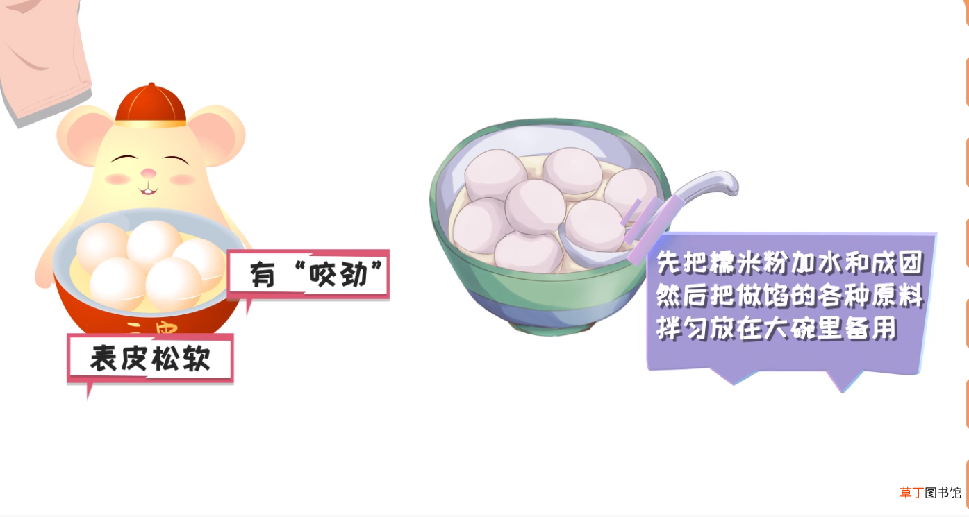 元宵汤圆的区别