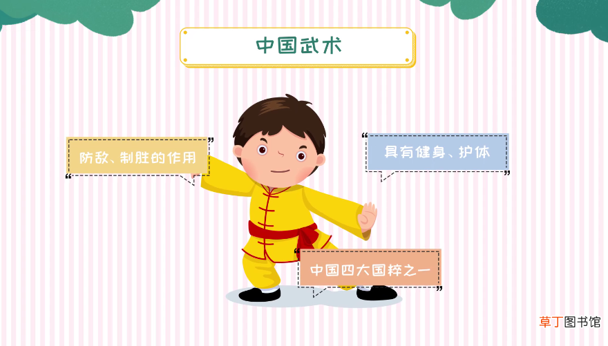 四大国粹