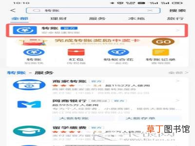 支付宝怎么定时转账
