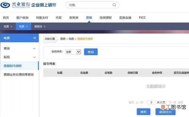 电子承兑需要多久到账 承兑多久到账