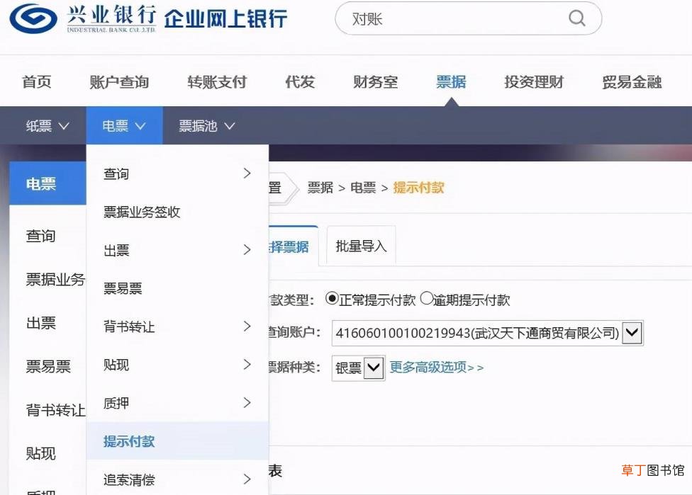 电子承兑需要多久到账 承兑多久到账