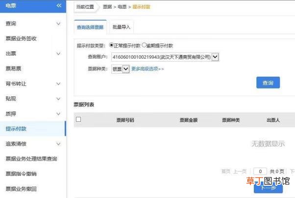 电子承兑需要多久到账 承兑多久到账