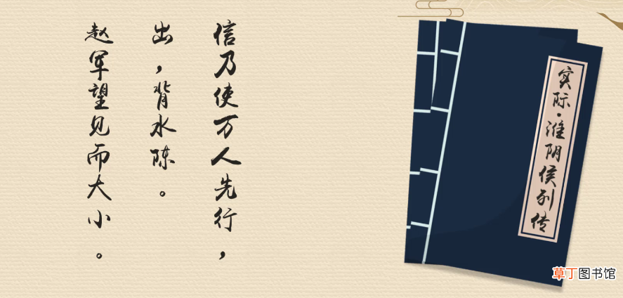 背水一战的主人公