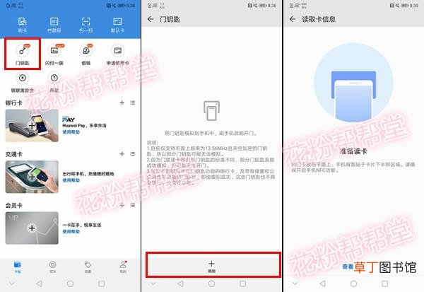 华为手机的万能钥匙怎么下载 苹果手机万能钥匙怎么用