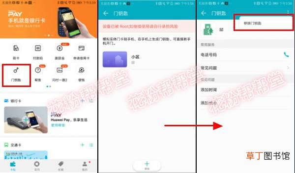 华为手机的万能钥匙怎么下载 苹果手机万能钥匙怎么用