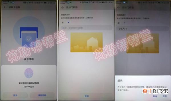 华为手机的万能钥匙怎么下载 苹果手机万能钥匙怎么用