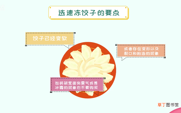 一般速冻饺子煮几分钟